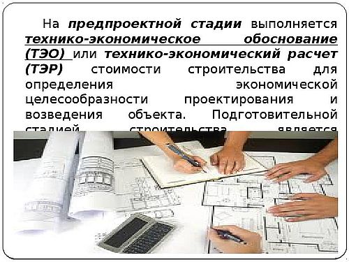 Фото с сайта geotehnicheskoe-obosnovanie.ru